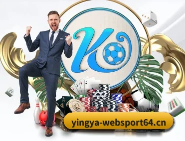 英亚体育websport64 APP 深度功能 | Yingya